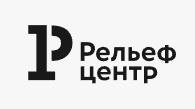Рельеф-Центр